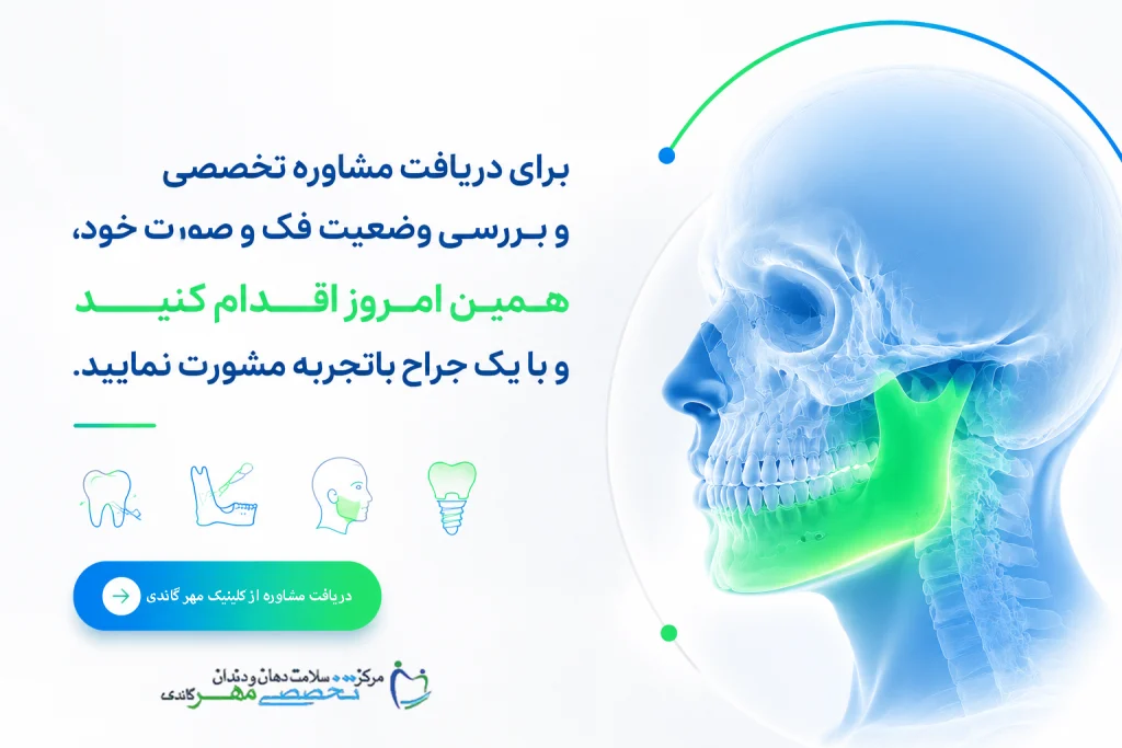 دریافت مشاوره از مهر گاندی