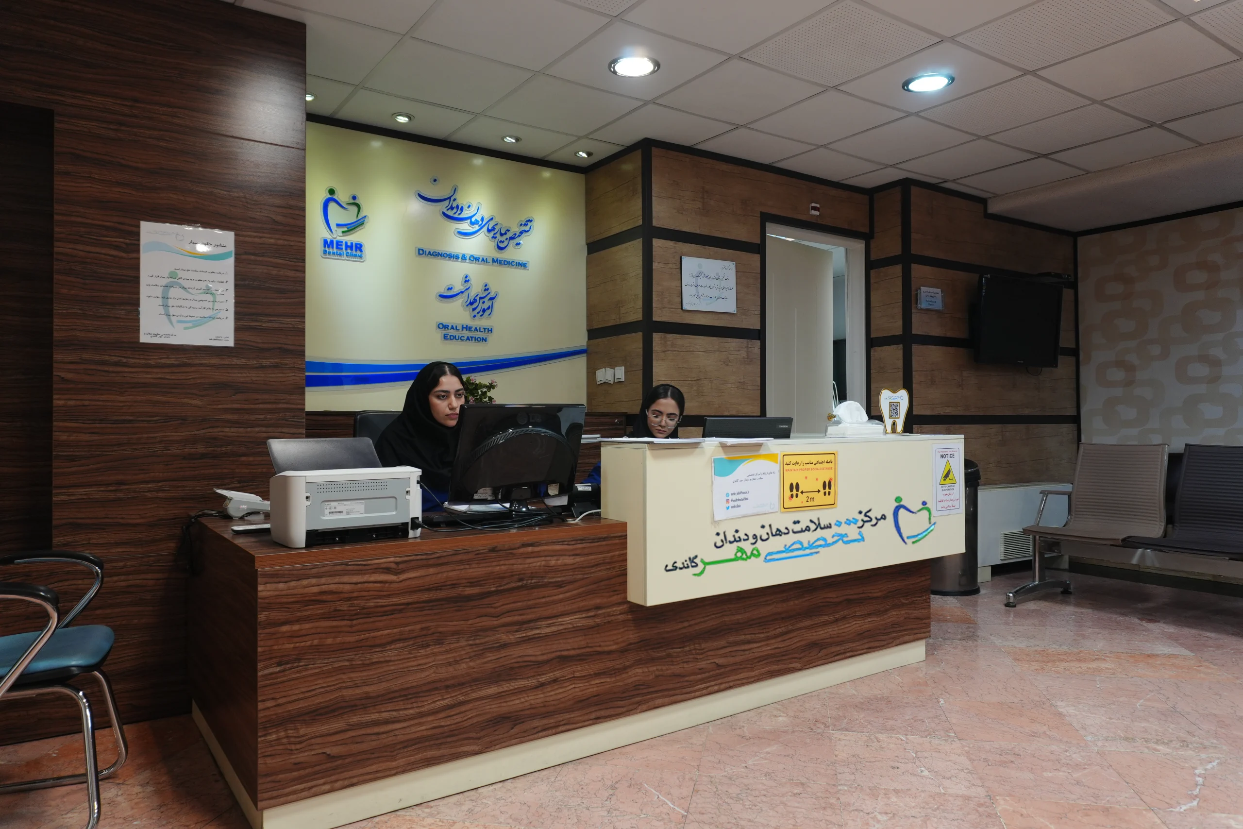 بخش تشخیص بیماری های دهان و دندان